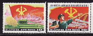КНДР, 1984, Достижения рабочей партии, 2 марки